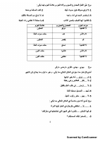 Arabic G6.pdf
